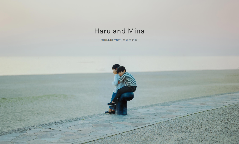 Haru and Mina - 濱田英明 2025 全新攝影集 | moom bookshop - 藝術