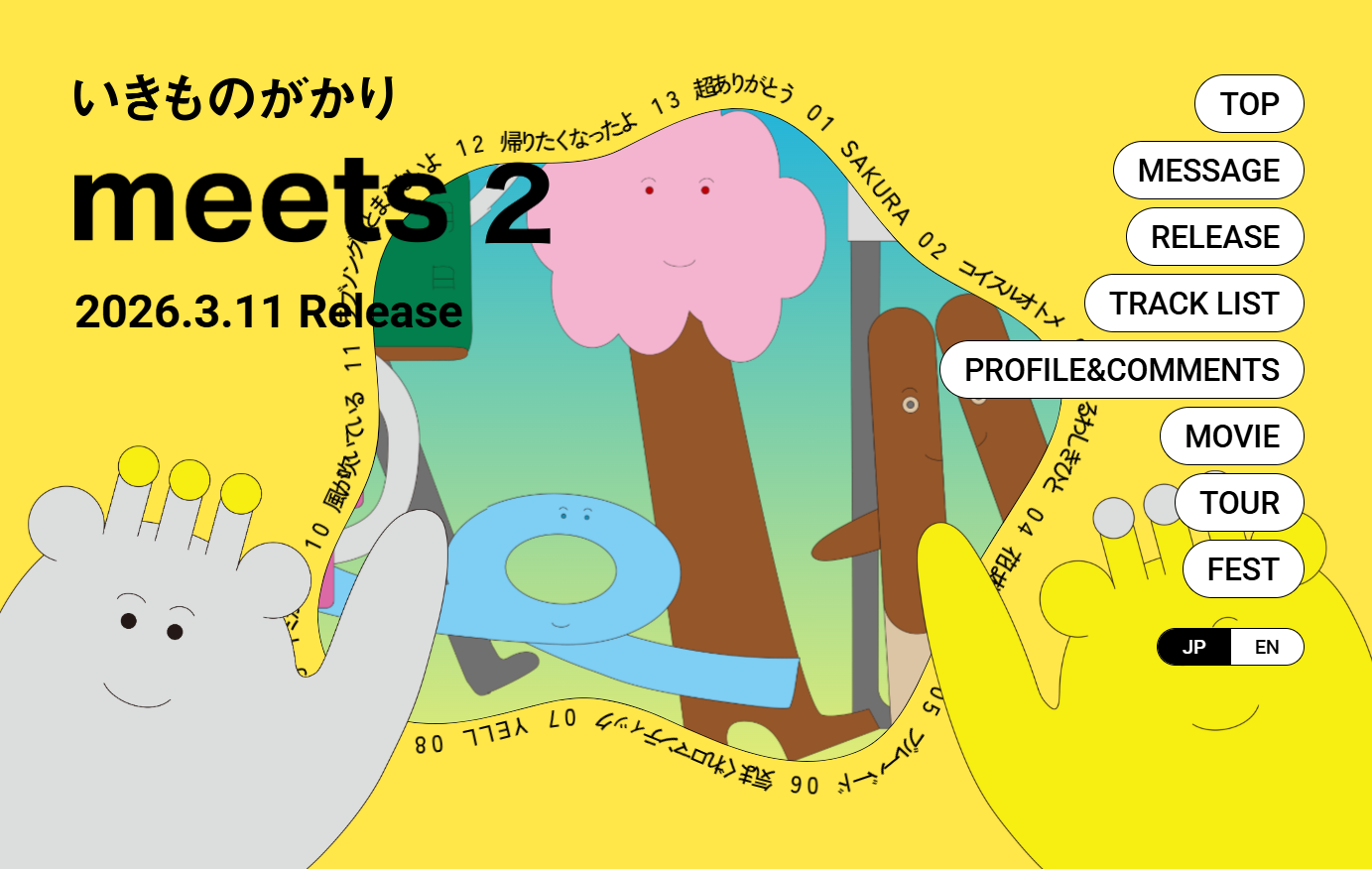 いきものがかり meets 2 | BRIK GALLERY - 国内最大規模のWebデザイン