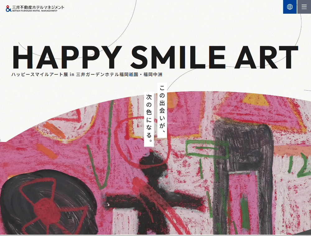 ハッピースマイルアート展2026 in 三井ガーデンホテル福岡祇園・福岡