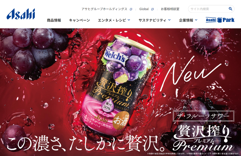 アサヒ贅沢搾り｜ブランドサイト｜チューハイ｜アサヒビール | BRIK