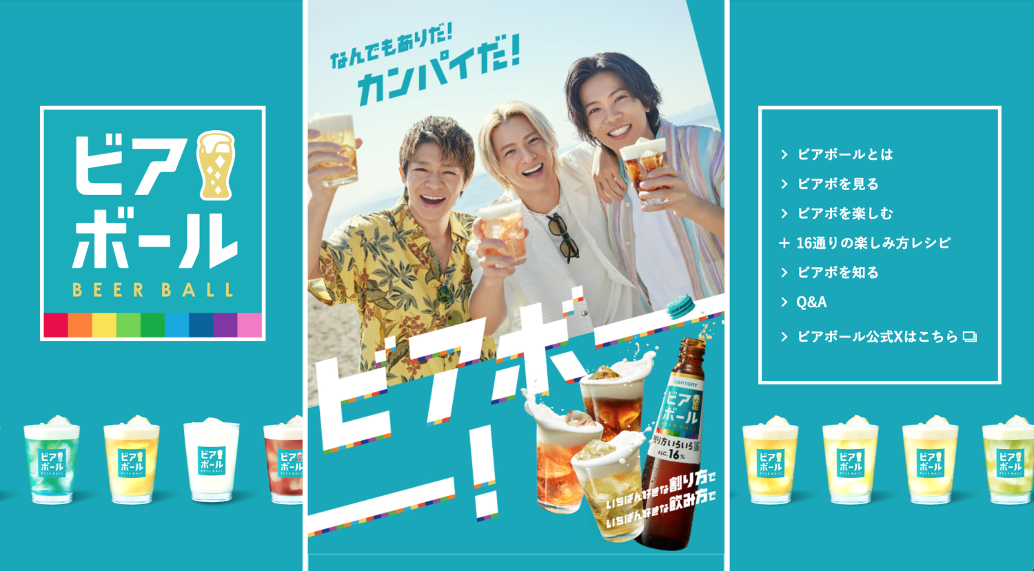 ビアボール 販促物 厚紙 ポスター Number_i Nimber_i ビアボール ポスター B2サイズ - メルカリ