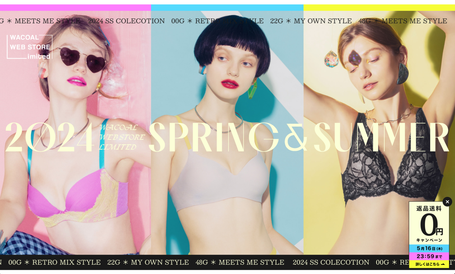ワコール_ウェブストア限定｜ワコール直営の公式下着通販サイト Wacoal