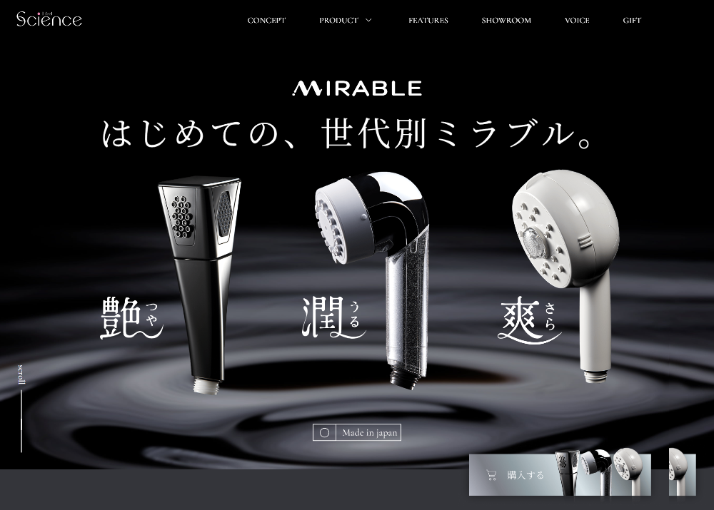 ミラブルシリーズ：ウルトラファインバブル生成シャワーヘッド | BRIK
