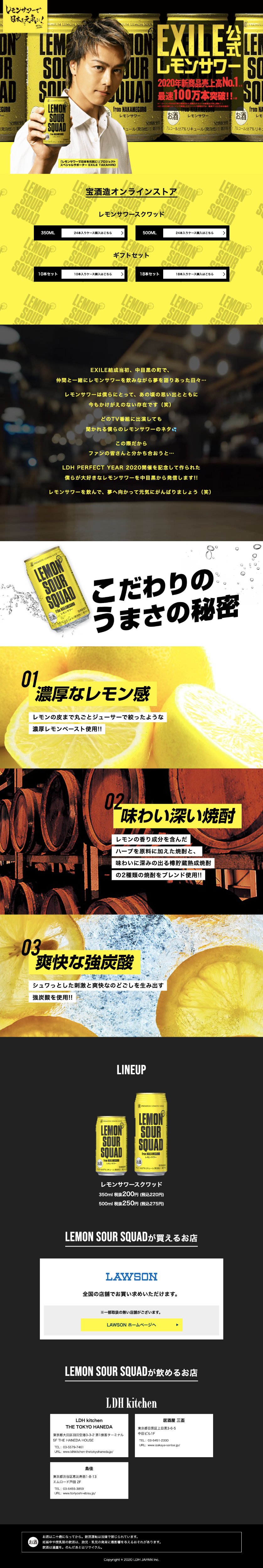LEMON SOUR SQUAD | レモンサワースクワッド | BRIK GALLERY - 国内