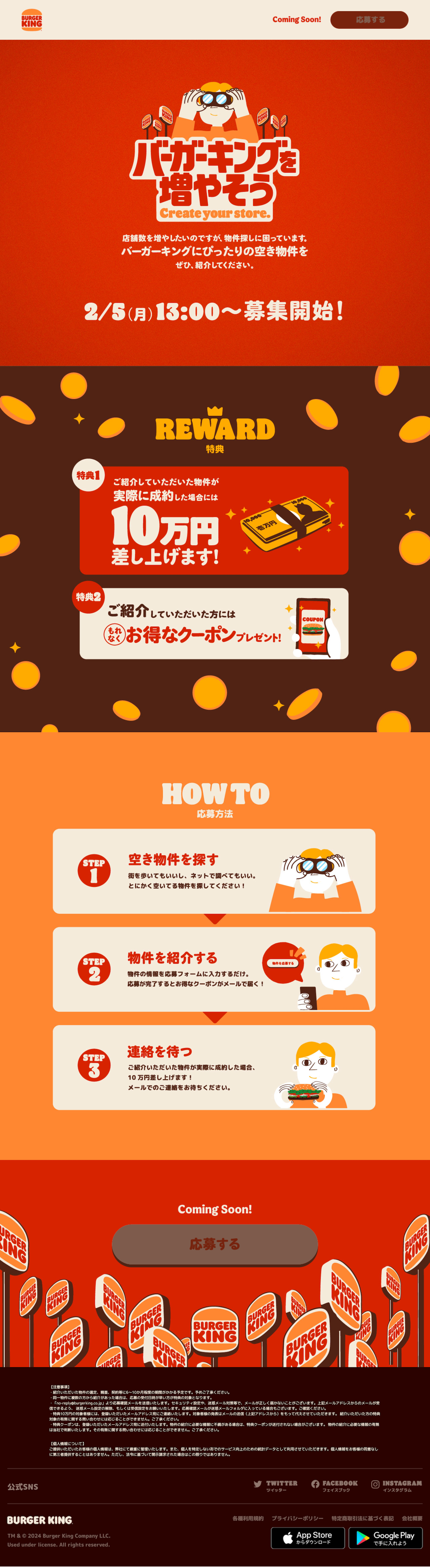 BURGER-KING® | BRIK GALLERY - 国内最大規模のWebデザインや