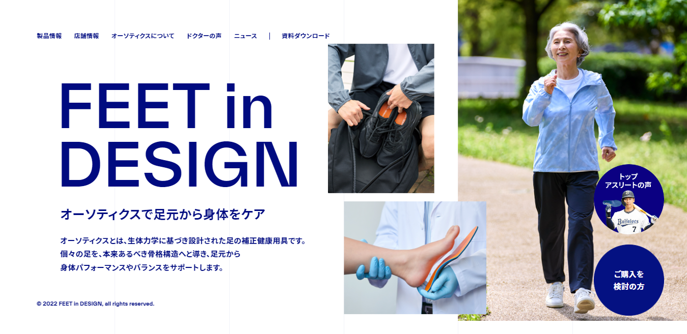 公式サイトの通販 FEET in DESIGN インソール オーソティクス | www 