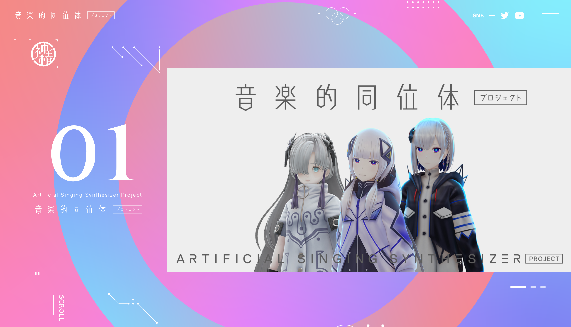音楽的同位体プロジェクト | BRIK GALLERY - 国内最大規模のWeb