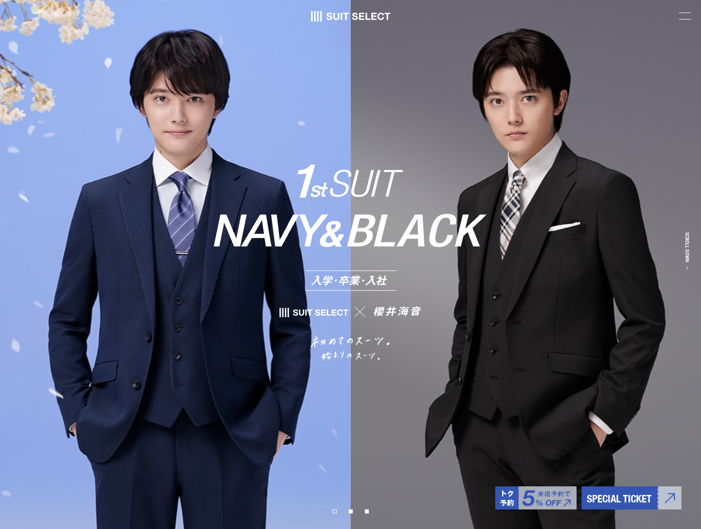 1st SUIT スーツセレクト × 櫻井海音 | SUIT SELECT | BRIK GALLERY