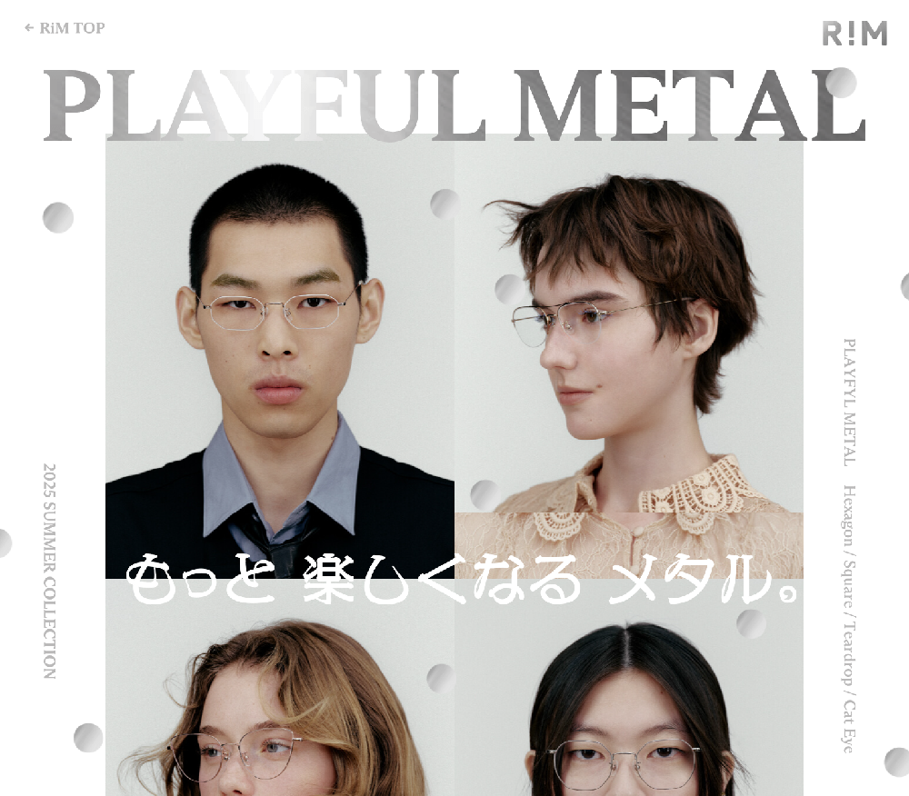 PLAYFUL METAL もっと楽しくなるメタル。 | RIM（リム）公式オンライン
