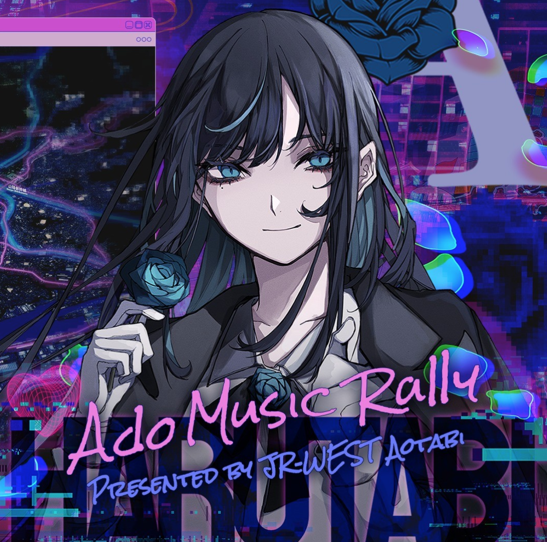 ハルタビ／Ado -Ado Music Rally- | BRIK GALLERY - 国内最大規模のWeb