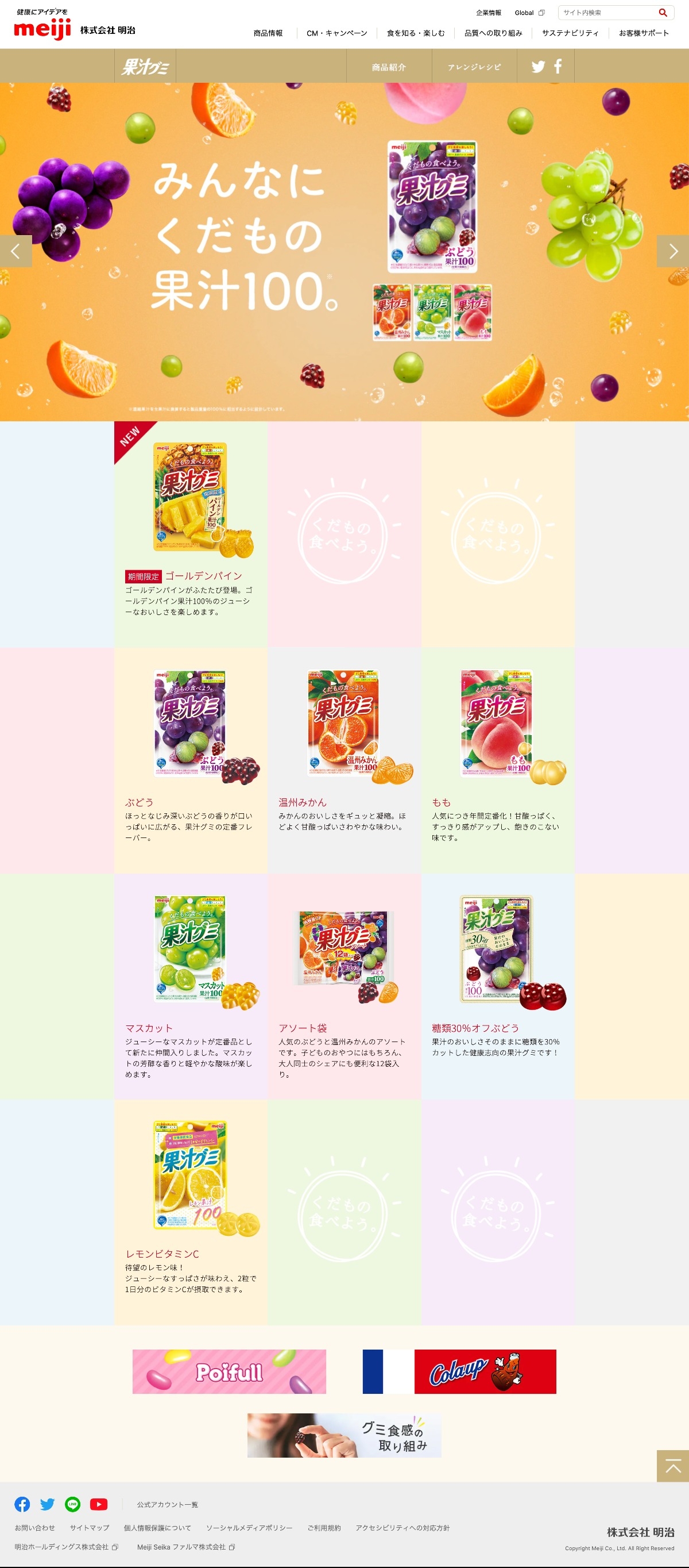 ホーロー看板　レトロ看板　明治　明治牛乳　果汁グミ ホーロー看板 レトロ看板 明治 明治牛乳 果汁グミ 美術品