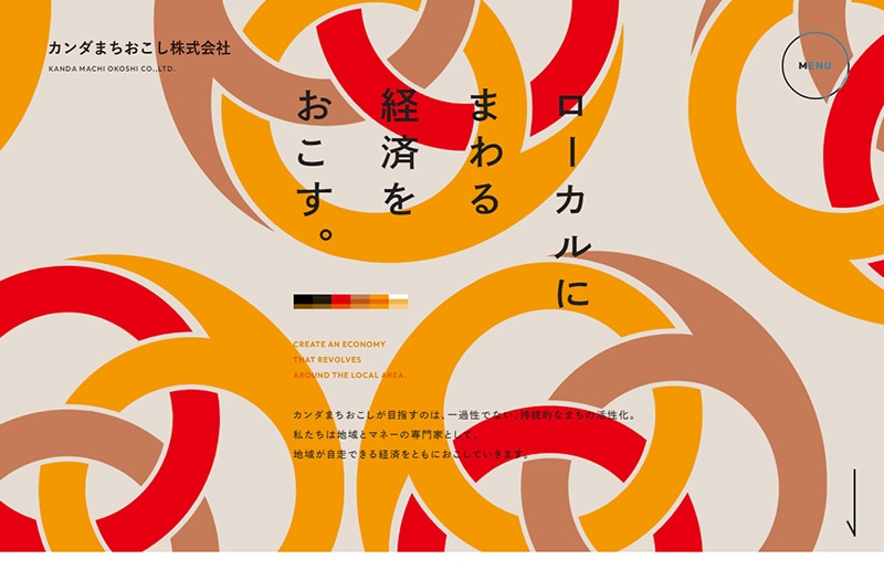 カンダまちおこし株式会社|岐阜・愛知・三重のまちづくり | BRIK GALLERY - 国内最大規模のWebデザインやコンテンツの参考になる ...