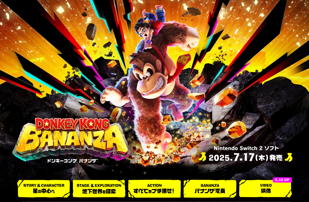 ドンキーコング バナンザ 非売品 販促用 B2ポスター 任天堂 Switch2 71rX8M6DO2L._AC_SY200_QL15_.jpg