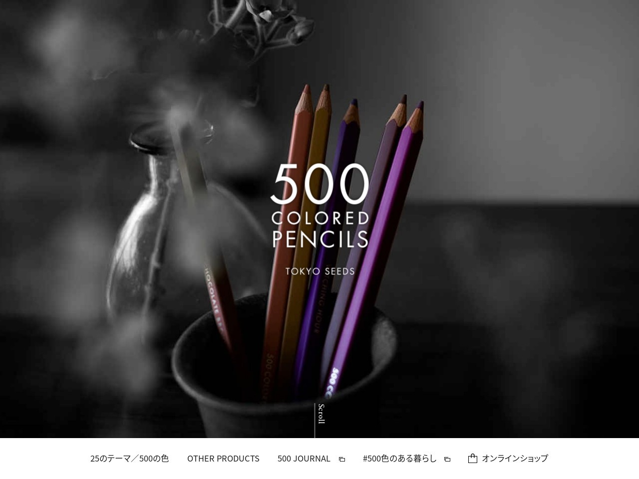 500色の色えんぴつ TOKYO SEEDS | フェリシモ | BRIK GALLERY - 国内