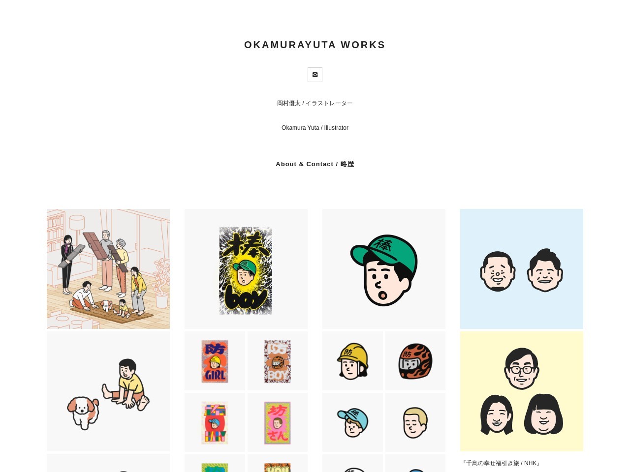 岡村優太 / イラストレーター | BRIK GALLERY - 国内最大規模のWeb