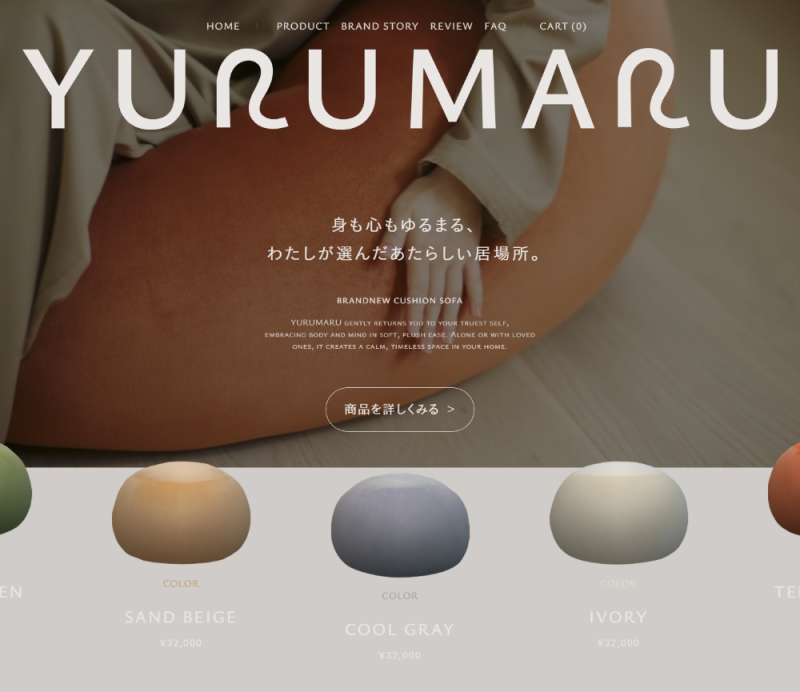 YURUMARU | ビーズクッションとは違う、あたらしいクッションソファ