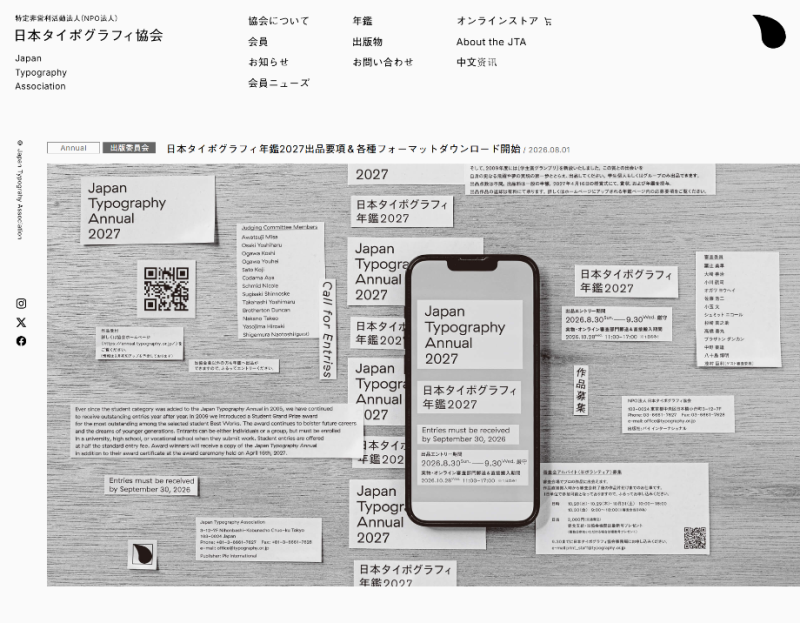 NPO法人 日本タイポグラフィ協会 | BRIK GALLERY - 国内最大規模のWeb